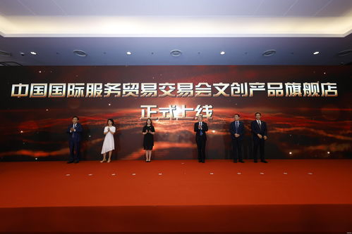 服貿會文創產品旗艦店上線