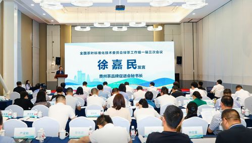 全國茶葉標(biāo)準(zhǔn)化技術(shù)委員會綠茶工作組一屆三次會議在浙江安吉召開
