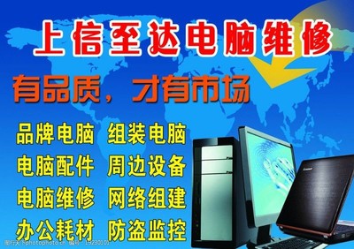 網絡組建圖片素材與計算機及辦公設備維修 數字化辦公環境的雙支柱